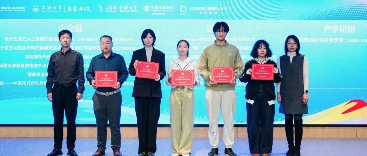 国豪喜报丨国豪书院携手同济科技园，共创人才培养新成果