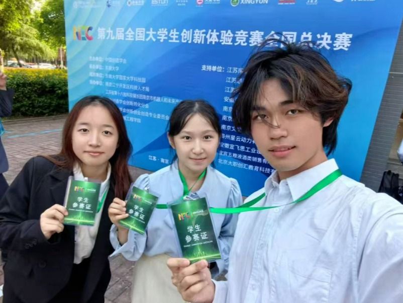 国豪喜报丨国豪学子在第九届全国大学生创新体验竞赛国赛中喜获佳绩