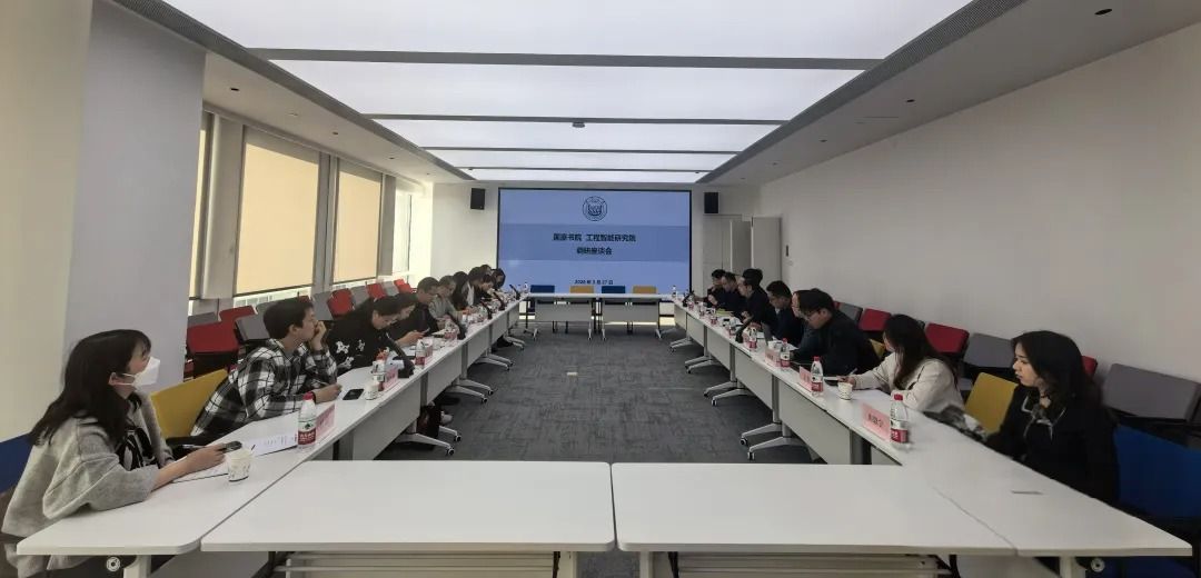 双院协同丨国豪书院赴工程智能研究院调研交流