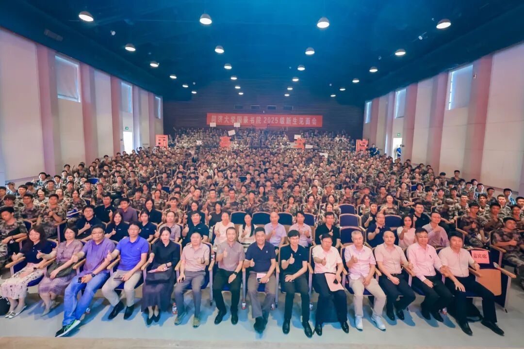 启航丨国豪书院2025级新生见面会隆重举行
