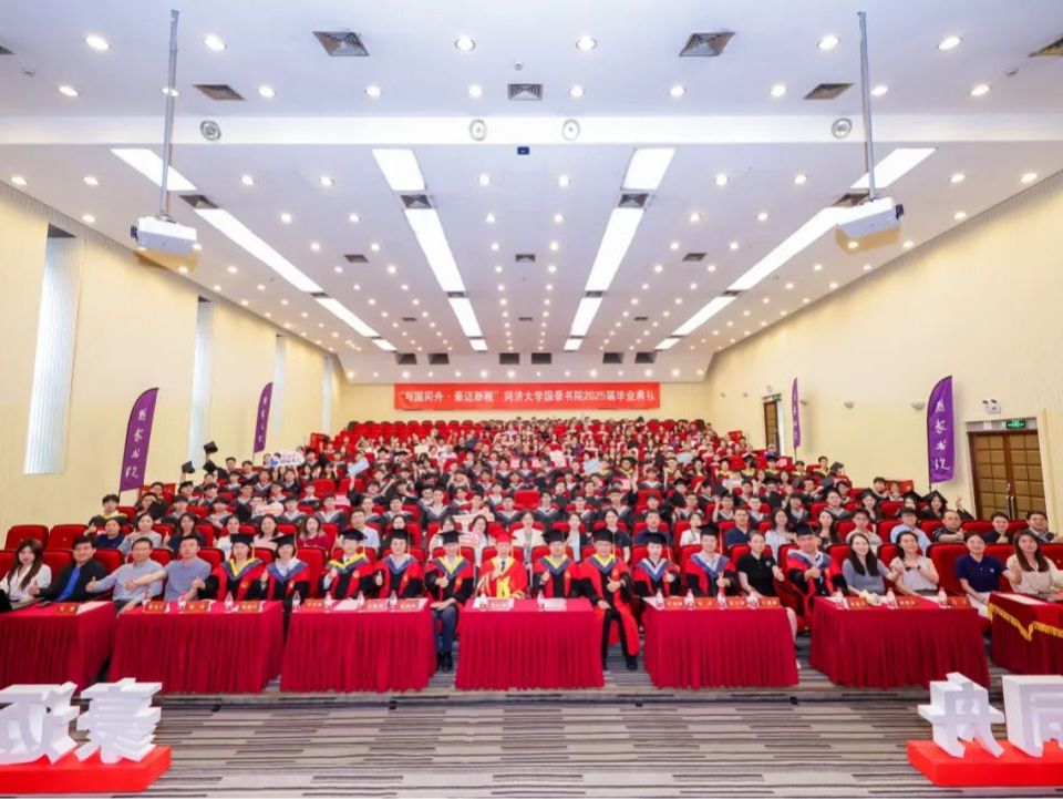 与国同舟，豪迈新程丨国豪书院2025届毕业典礼圆满举行