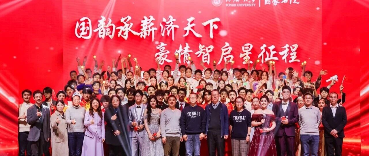 2025年国豪书院“国韵承薪济天下 豪情智启星征程”主题晚会圆满落幕！