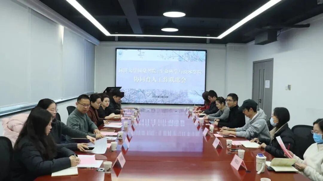 双院协同丨国豪书院赴生命科学与技术学院调研交流