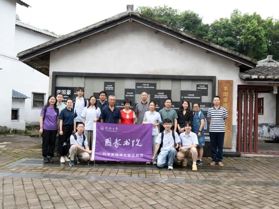 社会实践丨“追寻李国豪足迹，致敬科学家精神”梅州师生同行项目顺利开展！