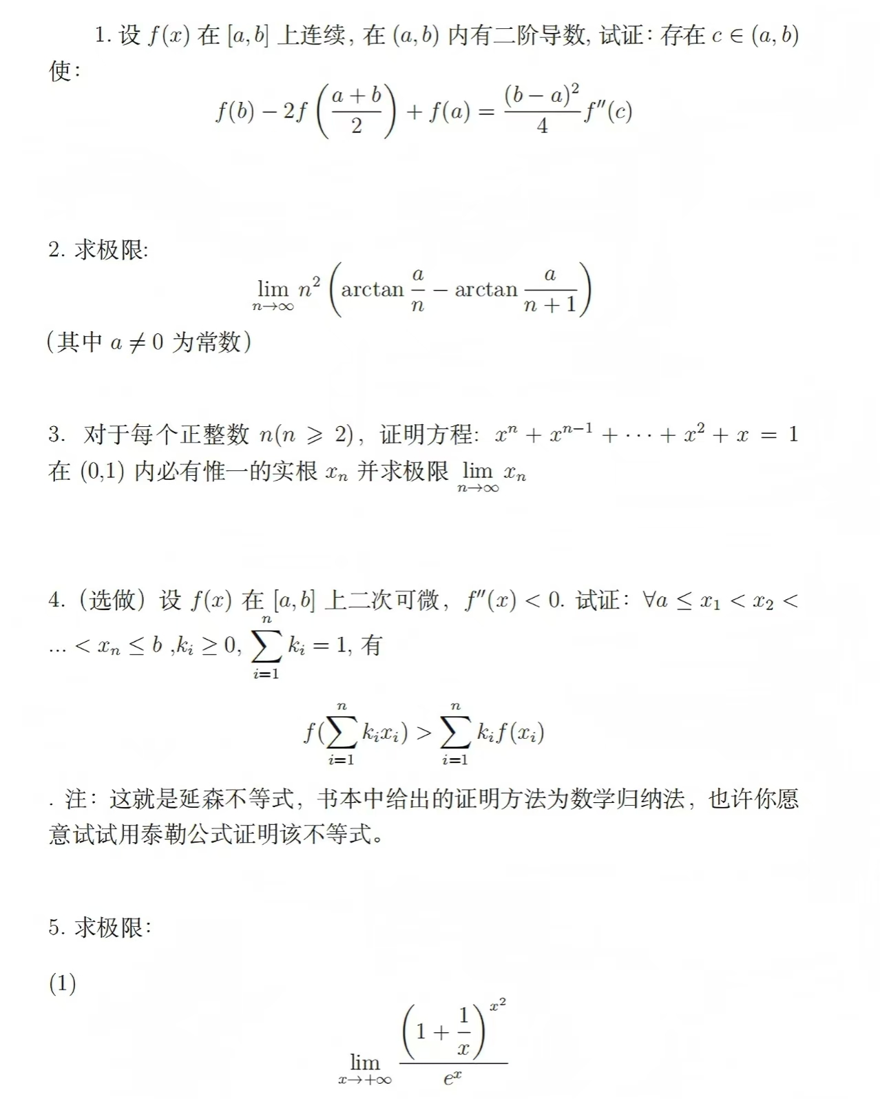 活动预告丨数分讨论班&每周一题第四期