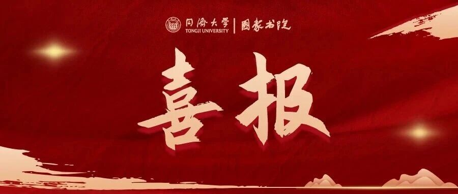 国豪喜报丨国豪学子论文获CCF-A类会议录用！