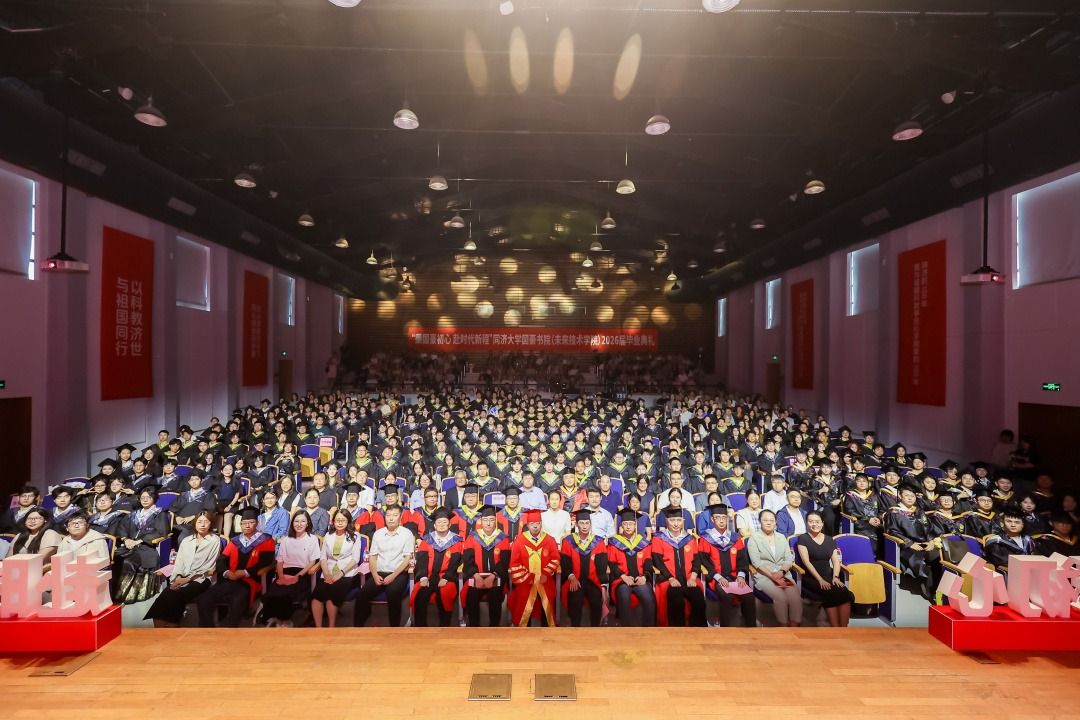国豪书院2026届毕业典礼圆满举行！