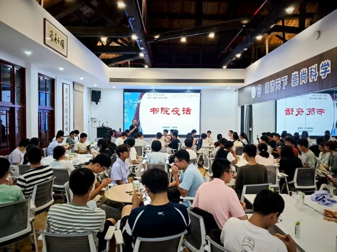 书院夜话|师生共话新学程,书院赋能成长路